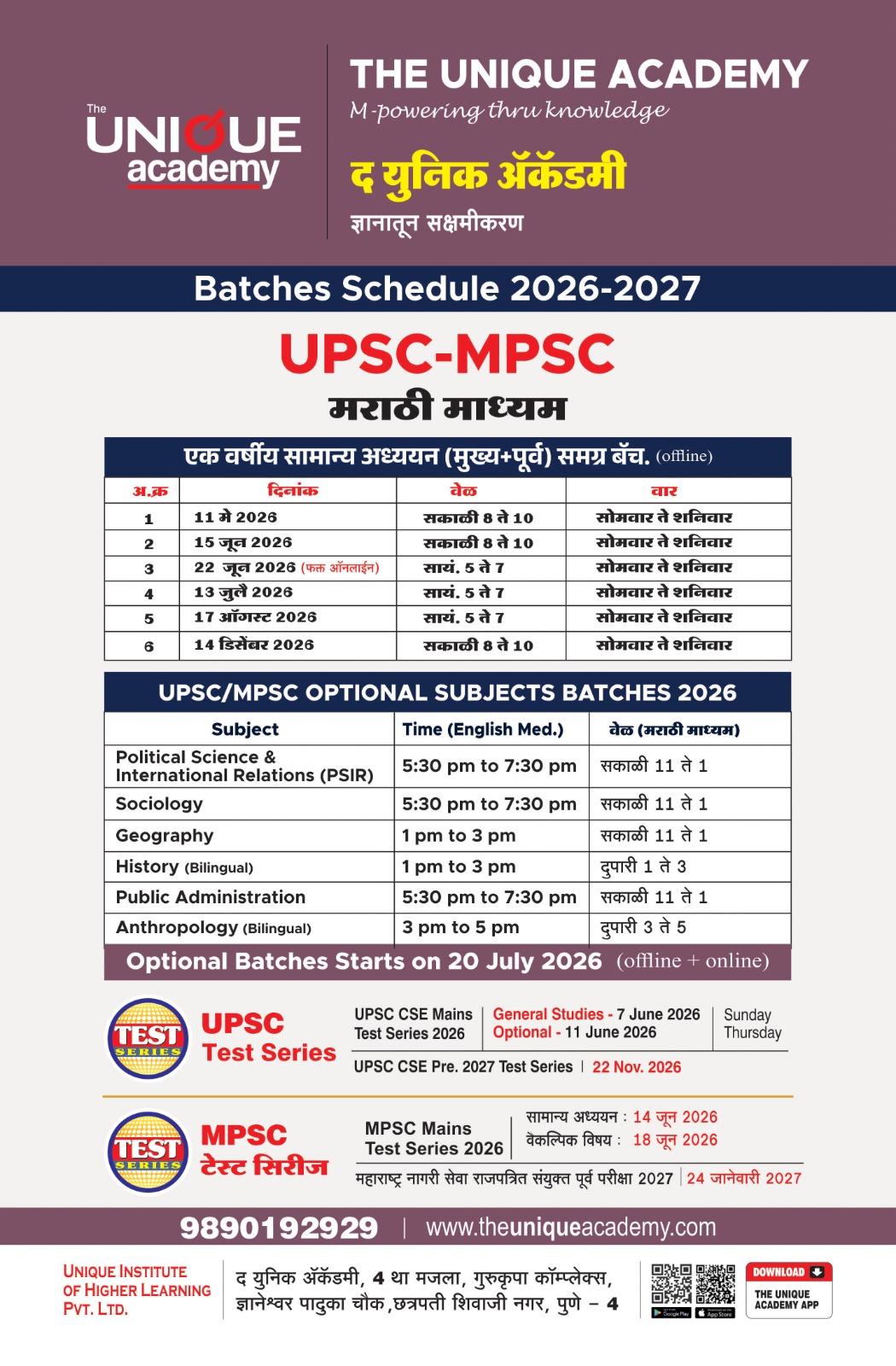 MPSC One Year GS Integrated Batch (Mains Cum Pre)