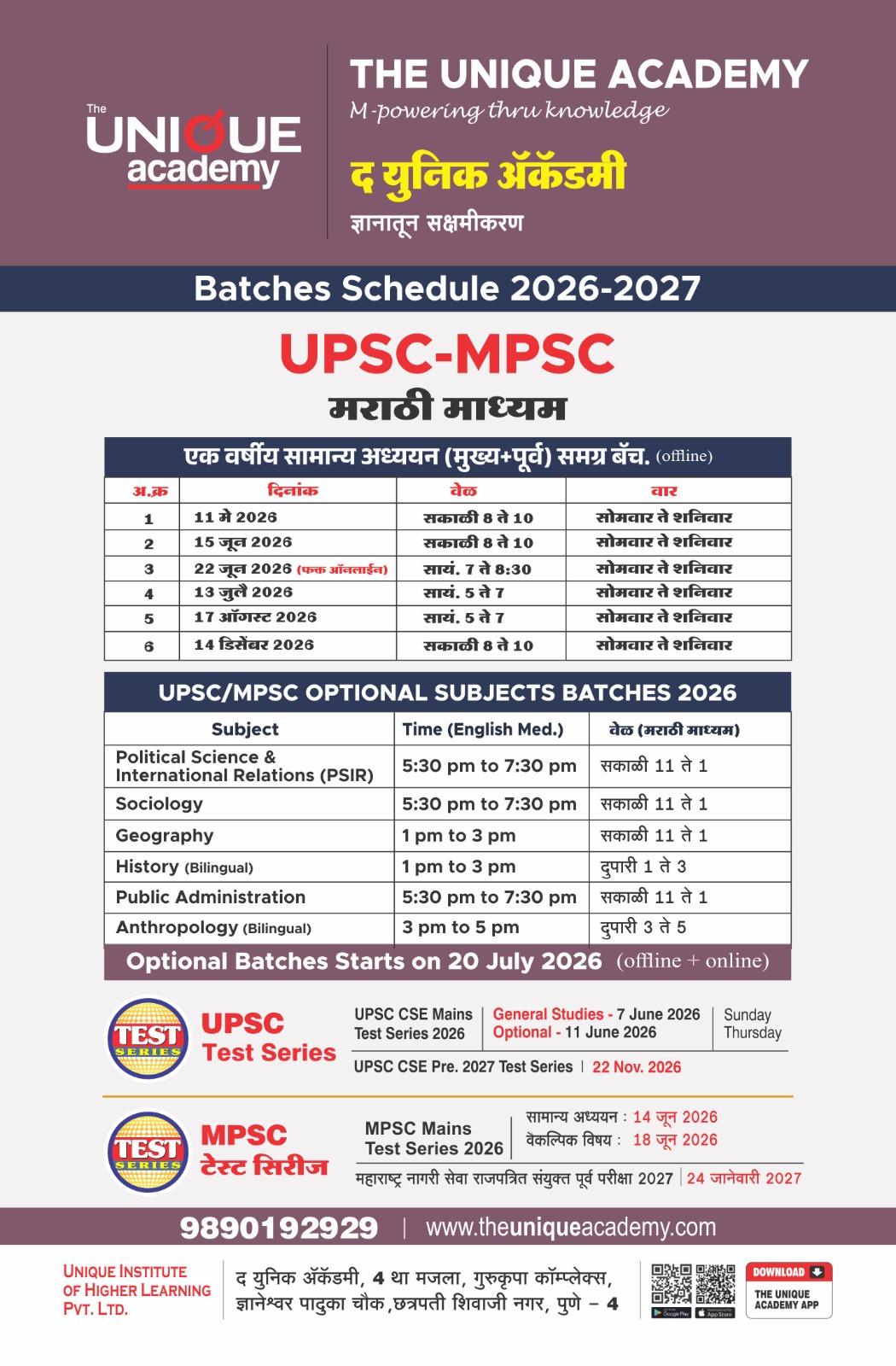 UPSC One Year GS Integrated Batch (Mains Cum Pre)